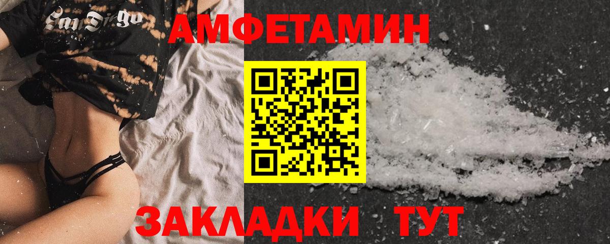 АМФЕТАМИН VHQ Горно-Алтайск