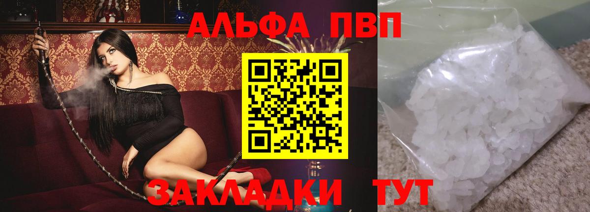 А ПВП крисы CK Горно-Алтайск