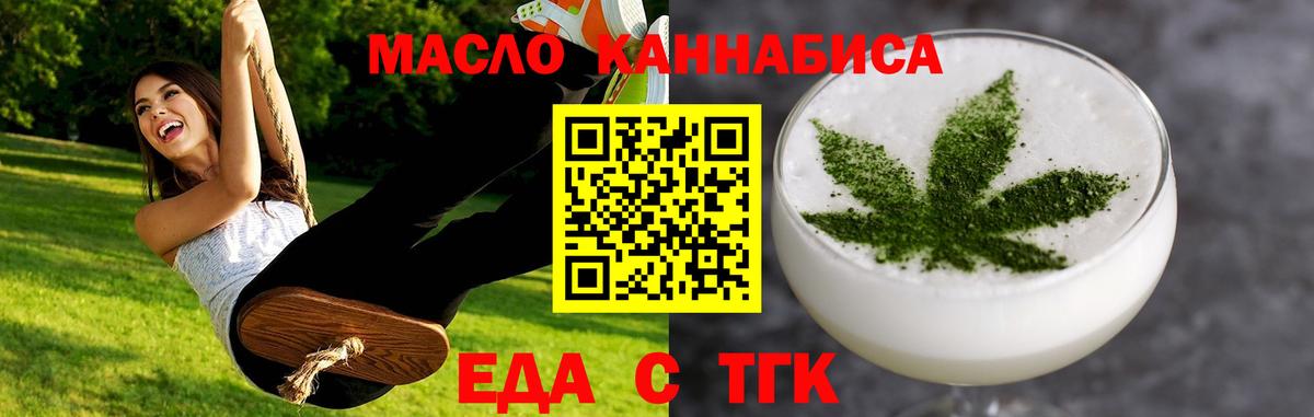 Печенье с ТГК марихуана  Вход с VPN  Горно-Алтайск 
