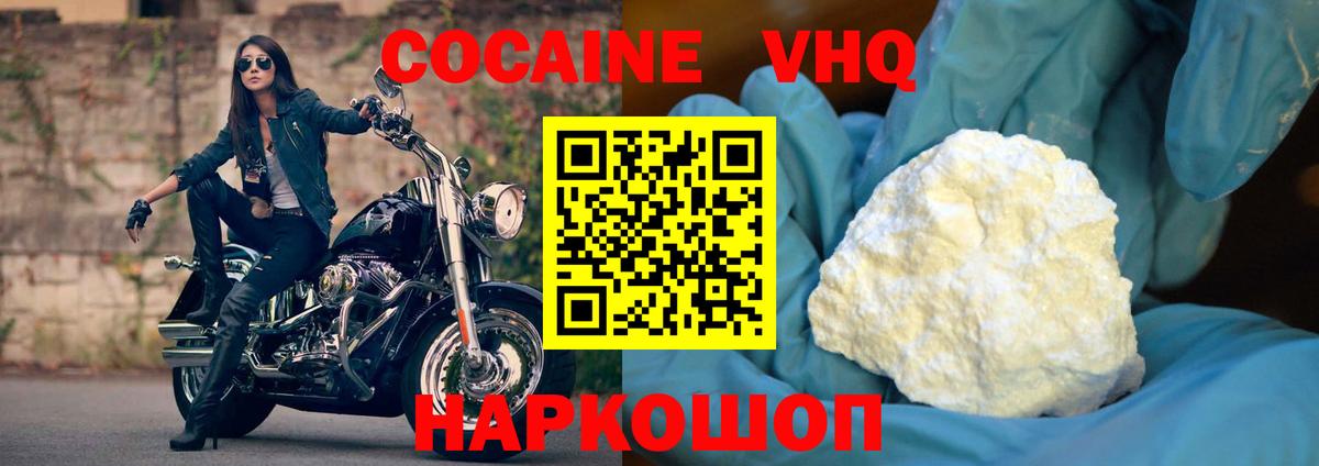 где можно купить наркотик  Вход с VPN  КОКАИН Колумбийский  Горно-Алтайск  Cocaine 97% 