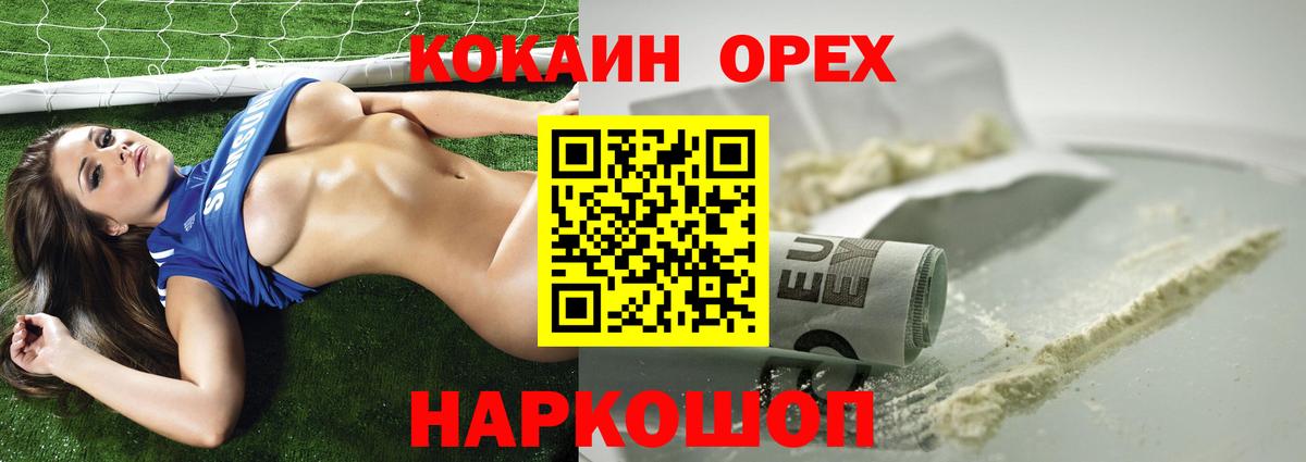 КОКАИН Колумбийский Горно-Алтайск