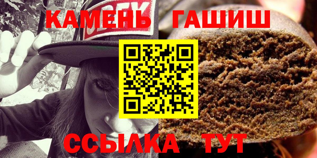 ГАШ Ice-O-Lator  ГАШ Cannabis  ГАШ  Горно-Алтайск  Вход с VPN 