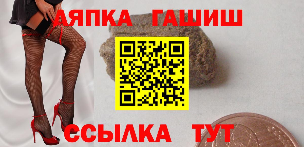 ГАШИШ гарик Горно-Алтайск