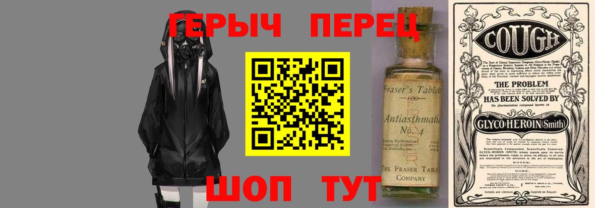 ГЕРОИН Афган  Вход с VPN  Горно-Алтайск 