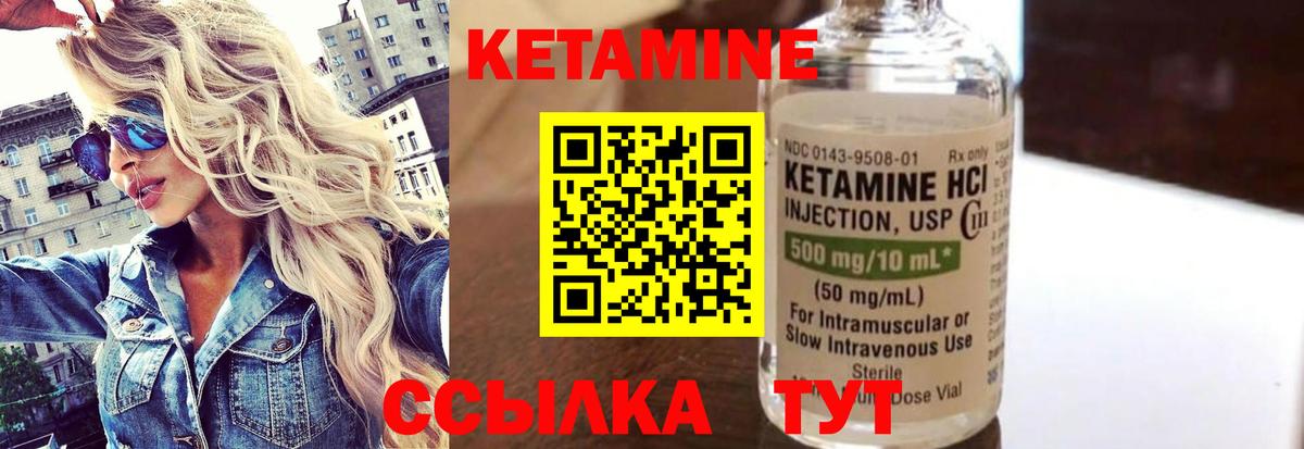 КЕТАМИН ketamine  Кетамин VHQ  Горно-Алтайск  Вход с VPN 