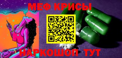 мефедрон Кунгур