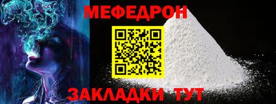 мефедрон Кунгур