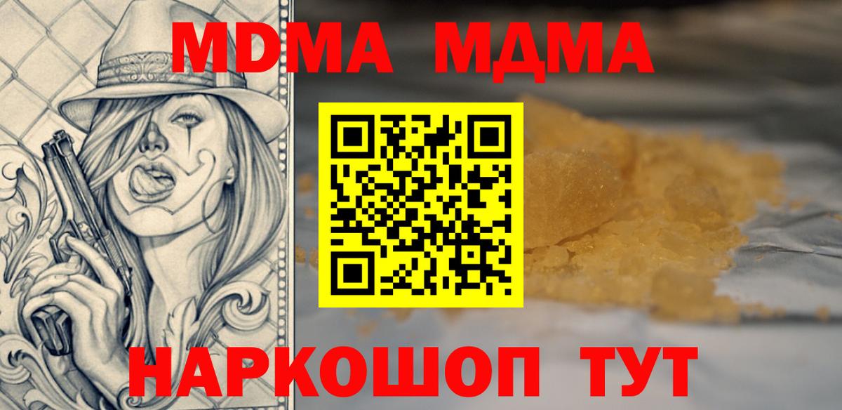 АМФЕТАМИН   Вход с VPN  Мефедрон кристаллы  Горно-Алтайск  Кокаин  ГАШ  Марихуана  Гашиш 