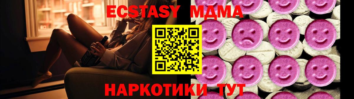 МДМА VHQ  MDMA Molly  Горно-Алтайск  Вход с VPN 