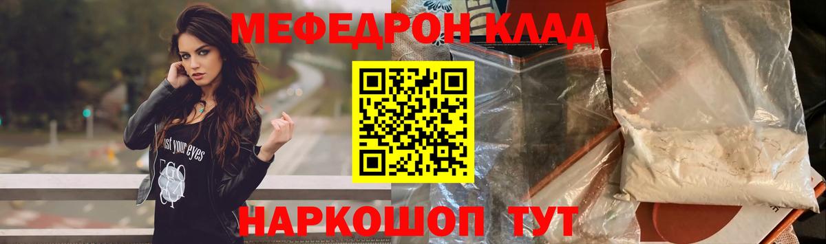 Меф мяу мяу мука Горно-Алтайск
