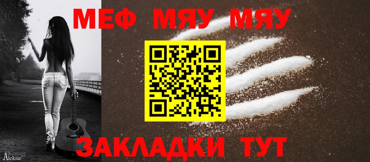 Горно-Алтайск  Мефедрон VHQ  МЯУ-МЯУ  Меф mephedrone  Вход с VPN 
