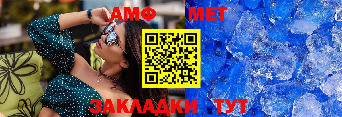 Первитин мет  Вход с VPN  Горно-Алтайск 