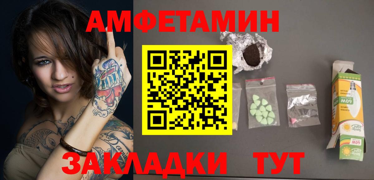 Метамфетамин мет Горно-Алтайск