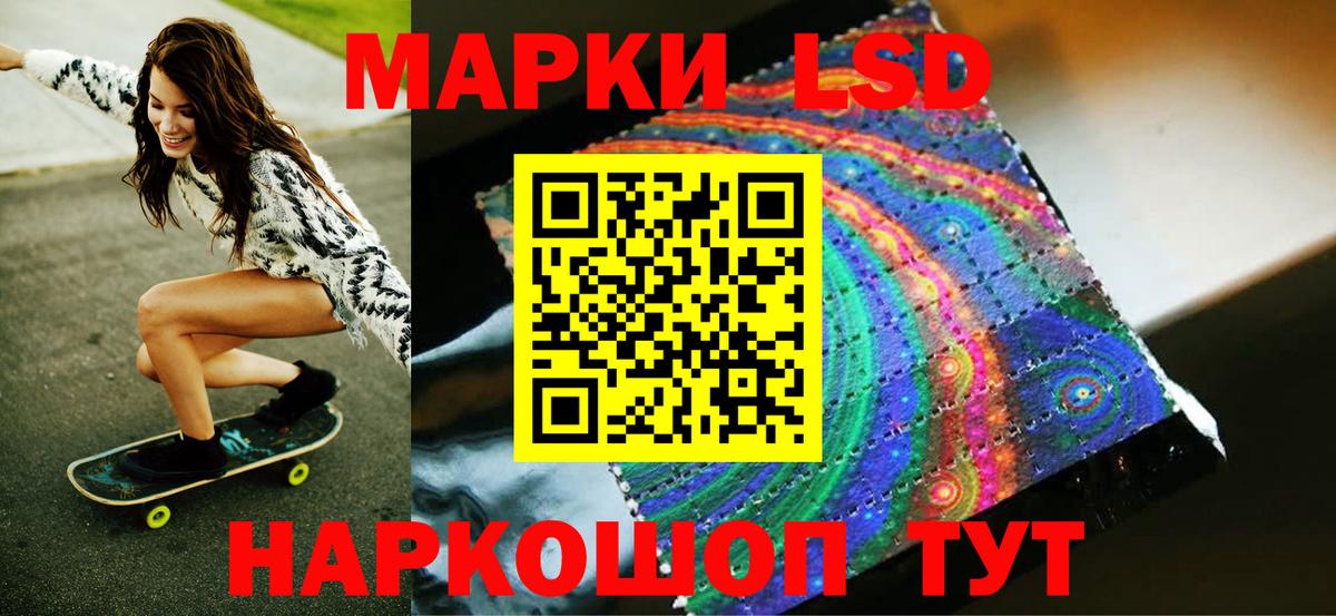 Наркотические марки 1,8мг  Вход с VPN  Марки 25I-NBOMe  Горно-Алтайск  Наркотические марки 1,8мг 