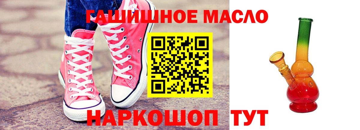 ТГК концентрат Горно-Алтайск